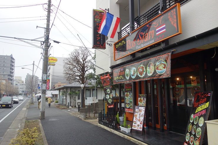 Ros Siam ロッサイアム 千葉県松戸市 タイ料理 趣味はウォーキングでは無い Ros Siam ロッサイアム 千葉県松戸市 タイ料理 趣味はウォーキングでは無い