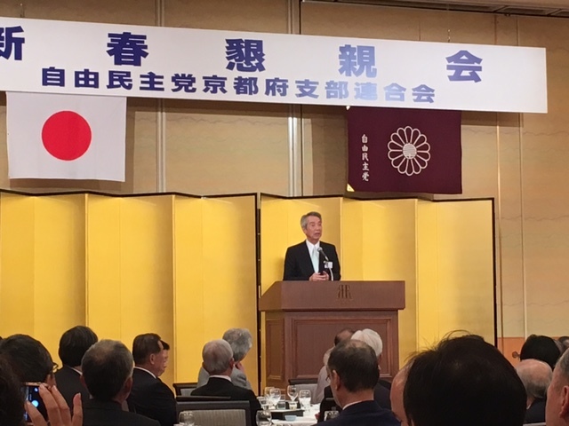 平成29年　自民党京都府連　新春懇親会_f0342542_15193182.jpg