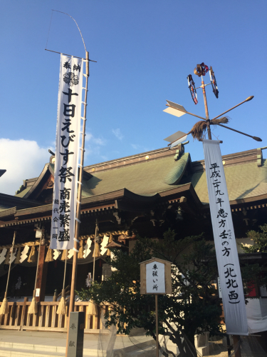 【毎年恒例】八坂神社で十日えびす！_e0305051_13564300.jpg