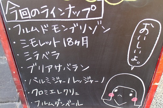 チーズ入荷しました!*明日は定休日*_b0016474_9375480.jpg