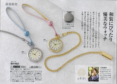 日本航空『JAL SHOP』に掲載されました。_a0138976_1643848.jpg