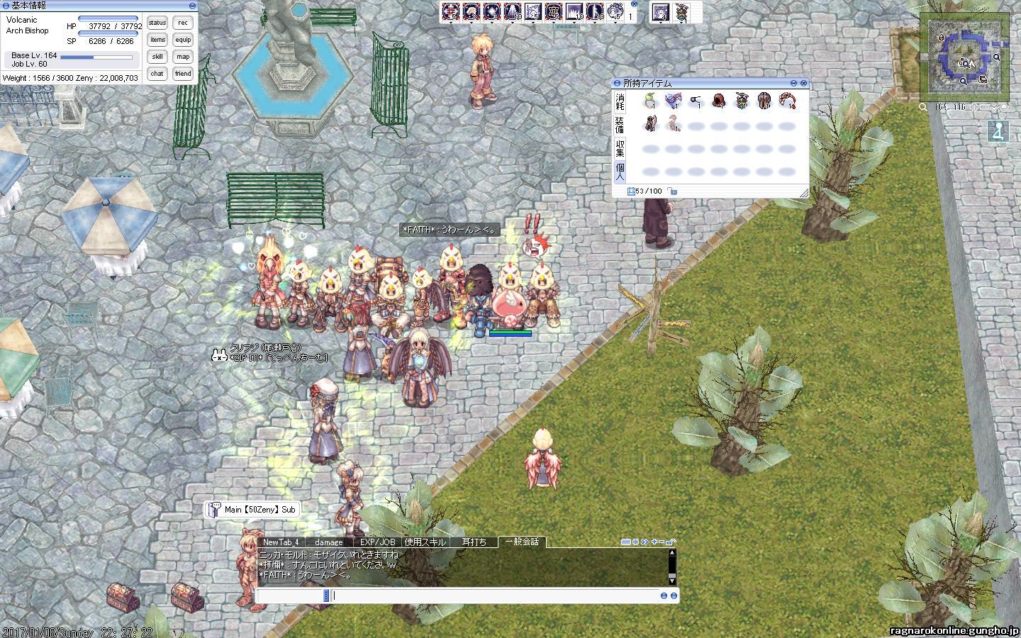 Rova Ragnarok Online Volcanic Again Rova Ragnarok Online Volcanic Again