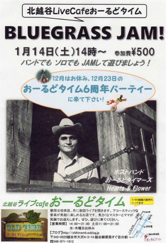 1月14日(土)、  15日(日）はこれ！！！！_d0225380_17240287.jpg