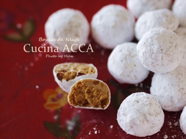 ころころ雪玉クッキー Boules De Neige Cucina Acca クチーナ アッカ ころころ雪玉クッキー Boules De Neige Cucina Acca クチーナ アッカ