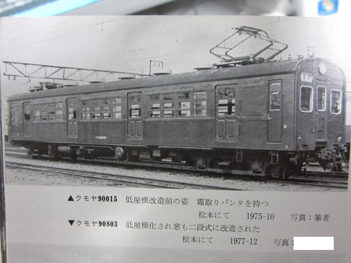 カトー・10-1390 急行「アルプス」用事業用車3両セット