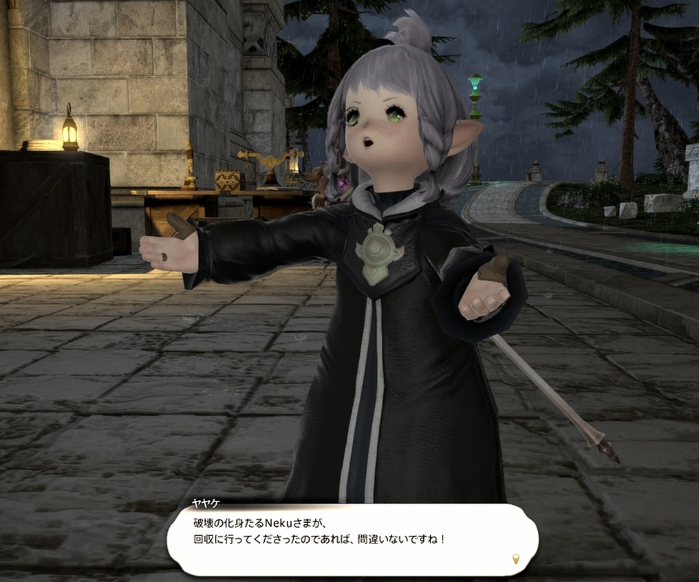 ねくのff14冒険記