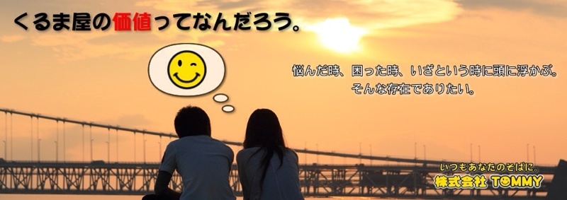 1月11日(水)★TOMMYアウトレット★あゆブログ(*・∀・*)ノ ローンサポートはお任せください♪_b0127002_17041523.jpg