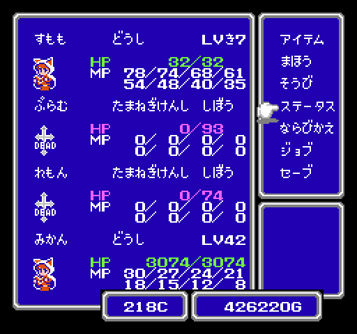 Ff3 Fc バグrta Lv166 ぐったり和室