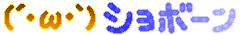 e0097534_1562672.gif