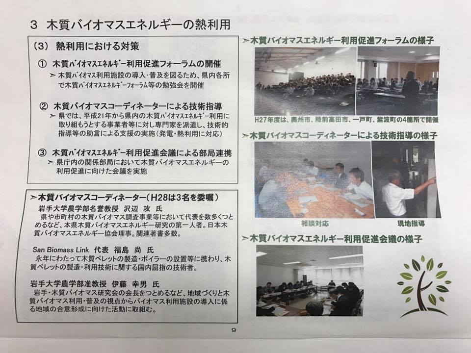 今年も県議会始動〜農林水産委員会〜_b0199244_14255796.jpg