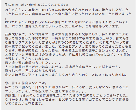 わん吉さん、ありがとう、さようなら。_b0107163_21585722.png