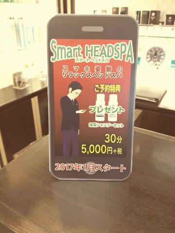 スマSPA(・∀・)_d0062076_1373240.jpg