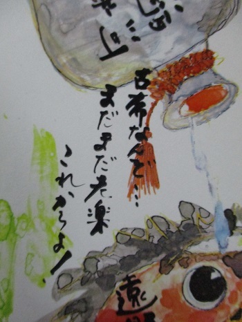 古希なんぞ・・・まだまだ老楽、これからよ!!_a0053480_03040284.jpg