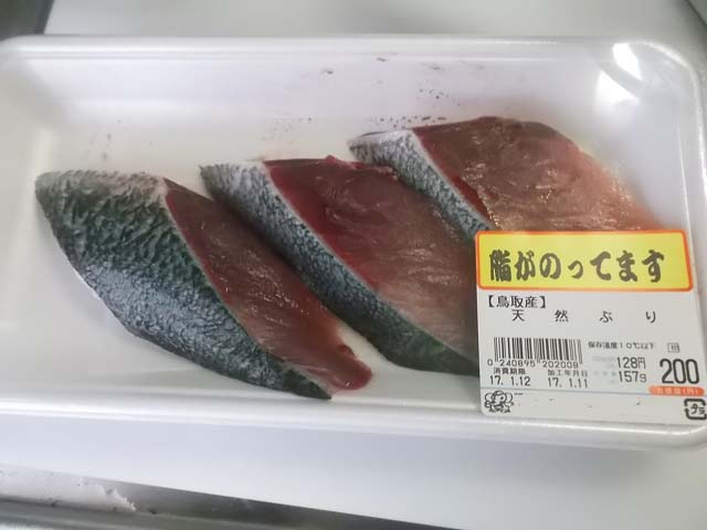 気が利かない夫のお使い&ぶり大根_f0019498_1724920.jpg