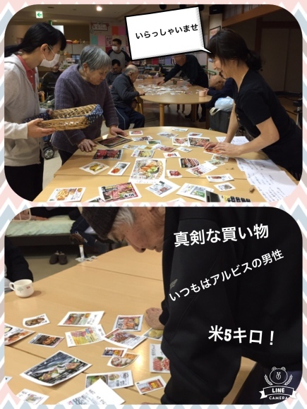 買い物ゲーム 楽しみながら機能訓練 光野デイサービスセンターブログです 買い物ゲーム 楽しみながら機能訓練 光野デイサービスセンターブログです