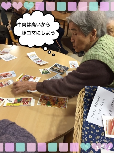 買い物ゲーム 楽しみながら機能訓練 光野デイサービスセンターブログです 買い物ゲーム 楽しみながら機能訓練 光野デイサービスセンターブログです