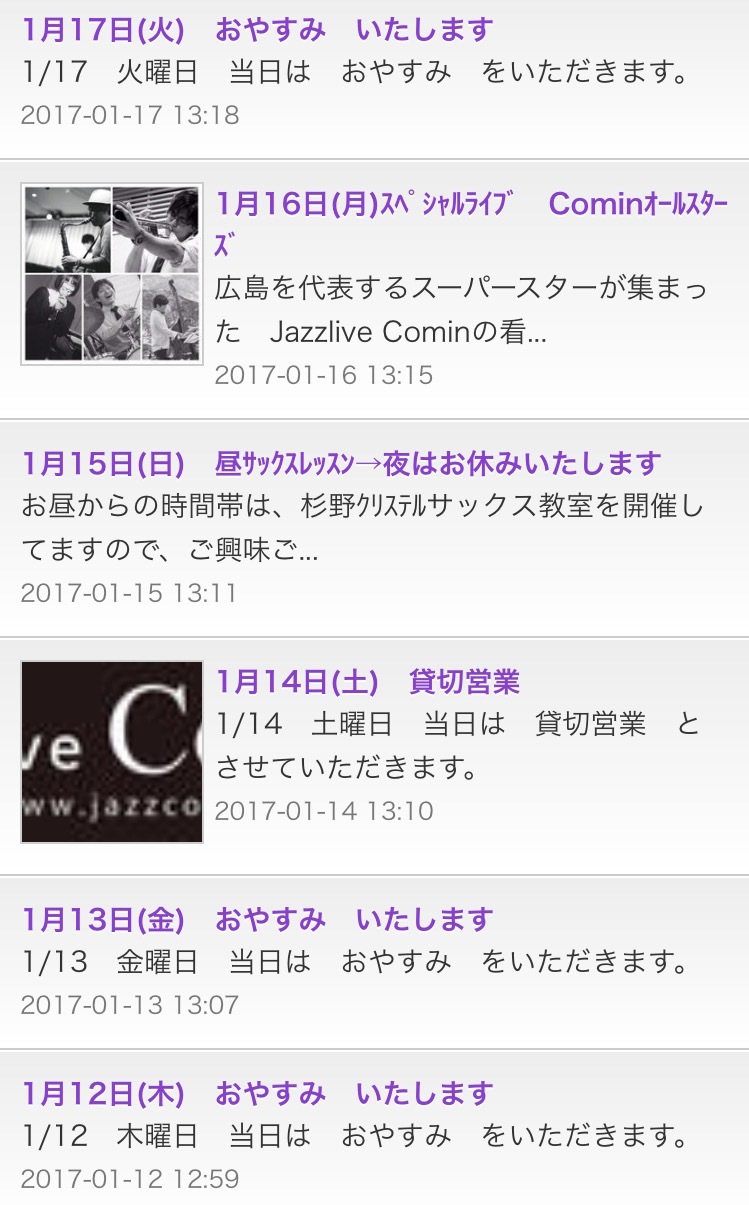 広島  Jazzlive comin  本日からの予定_b0115606_10321615.png