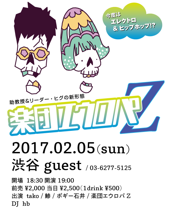 エウロパより新年のご挨拶を申し上げます(静止画CM)_e0180406_12285777.png