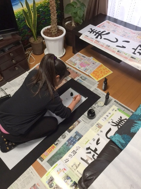 書初め♪_c0294909_1550359.jpg