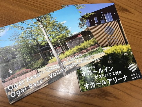 クラブチームの運営と地域振興〜いわて国体後のこれからがスタート〜_b0199244_1614866.jpg