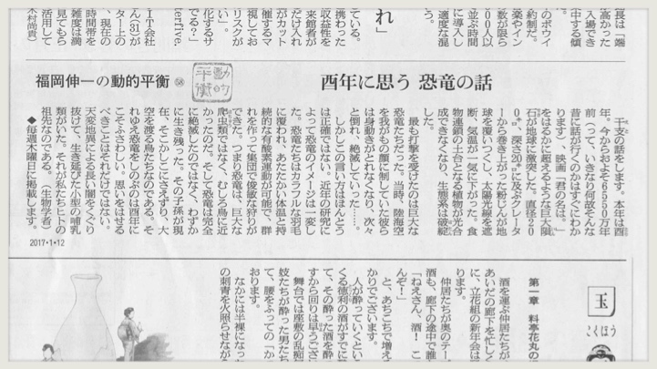 新聞記事より_a0346455_08425359.jpg