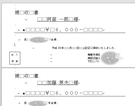 差し込み印刷で…_b0186959_13134401.jpg