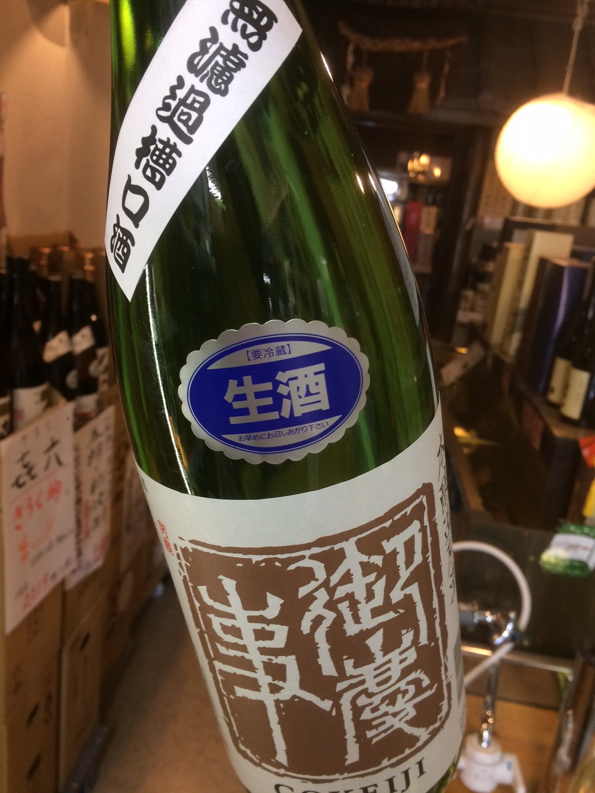 ☆限定酒、入荷！茨城県「御慶事（ごけいじ）」～無濾過槽口酒～☆_c0175182_14303738.jpg