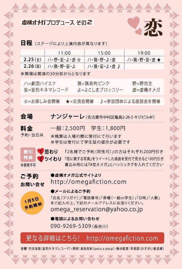 公演情報 猟奇的ピンク Extra vol.3「ローファイ」_f0378383_13570614.jpg