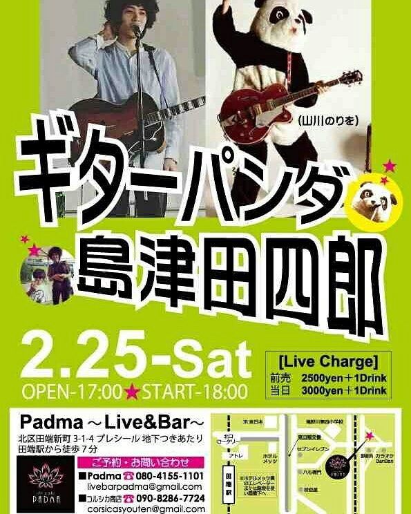 ギターパンダと島津田四郎　ライブat Padoma_b0223291_20130692.jpg