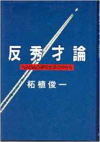 A Happy New Year Autophagy：「オートファジーは断食の科学的証明である。末期ガンは断食で完治する！？」_a0348309_8533536.jpg
