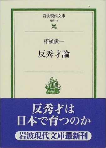 A Happy New Year Autophagy：「オートファジーは断食の科学的証明である。末期ガンは断食で完治する！？」_a0348309_8541144.jpg