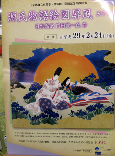 府立「京都学・歴彩館」 1階オープン_e0048413_1549476.jpg