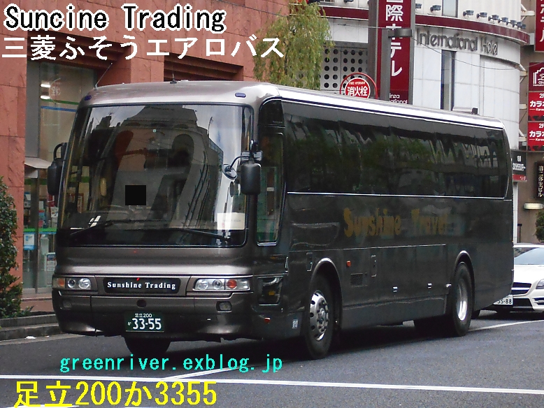 Sunsine Trading　3355_e0004218_1946372.jpg