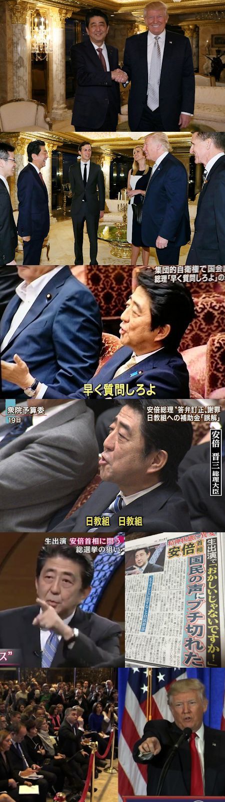 トランプの会見 - 精神構造と行動様式が瓜二つなトランプと安倍晋三_c0315619_16545608.jpg
