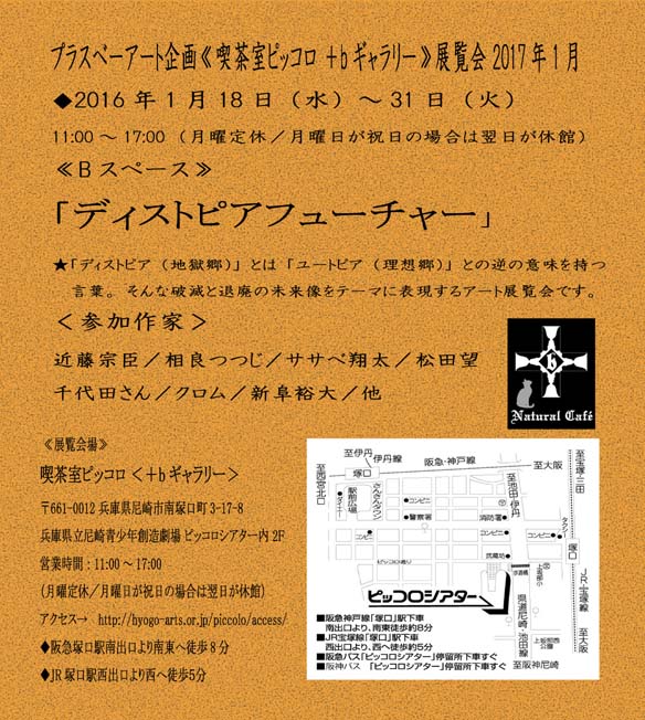 ディストピアフューチャー_a0093332_2295240.jpg