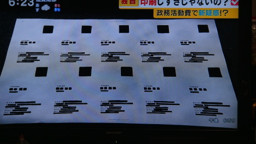 政活費詐欺の元奈良県議に懲役３年６か月を求刑_b0253941_16300520.jpg