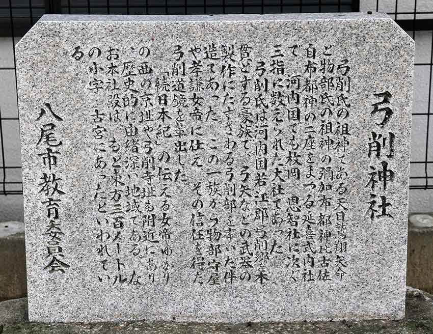 阿波忌部の祖神「天日鷲命」を追っ掛けて-09♪弓削神社(東弓削)_d0058941_21185531.jpg