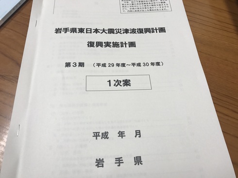 被災者の孤立防止や健康維持支援の重要性〜東日本大震災津波復興特別委員会_b0199244_16463625.jpg