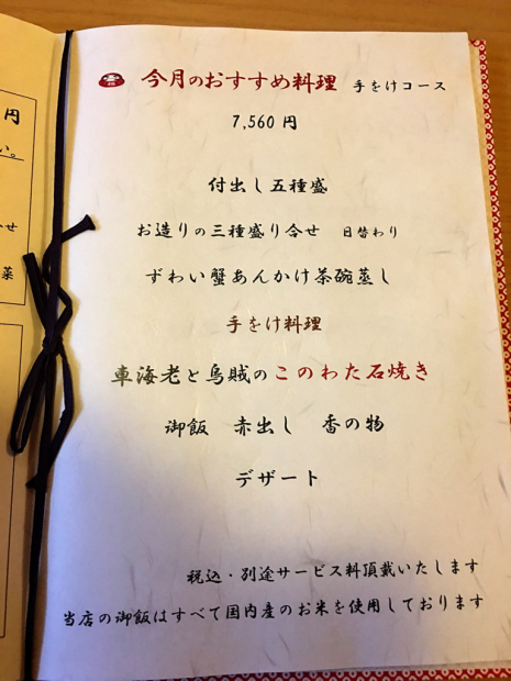 六盛(ろくせい)_e0292546_02024692.jpg