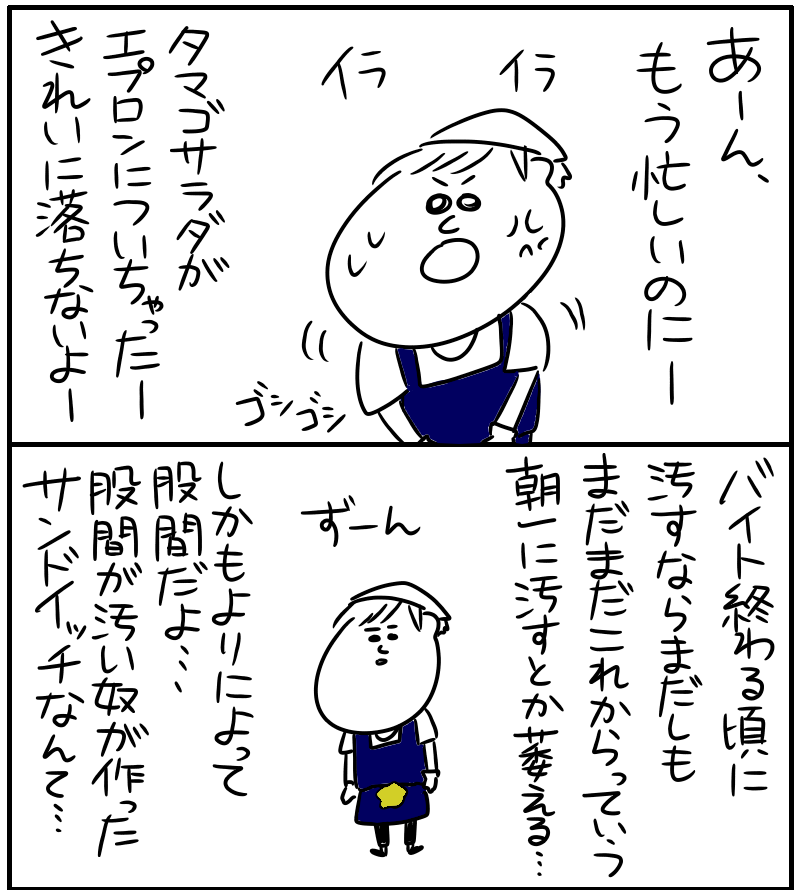 焦るは恥だが股に付く(自由部門)_f0346353_19131996.png