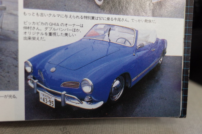 Cal 創刊号（1988年12月20日発行） : VWOCN HP