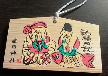 藤田神社　ご朱印と絵馬_b0029182_11291581.jpg