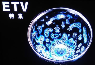 曜変～陶工・魔性の輝きに挑む @NHK-ETV_b0044404_11164914.jpg