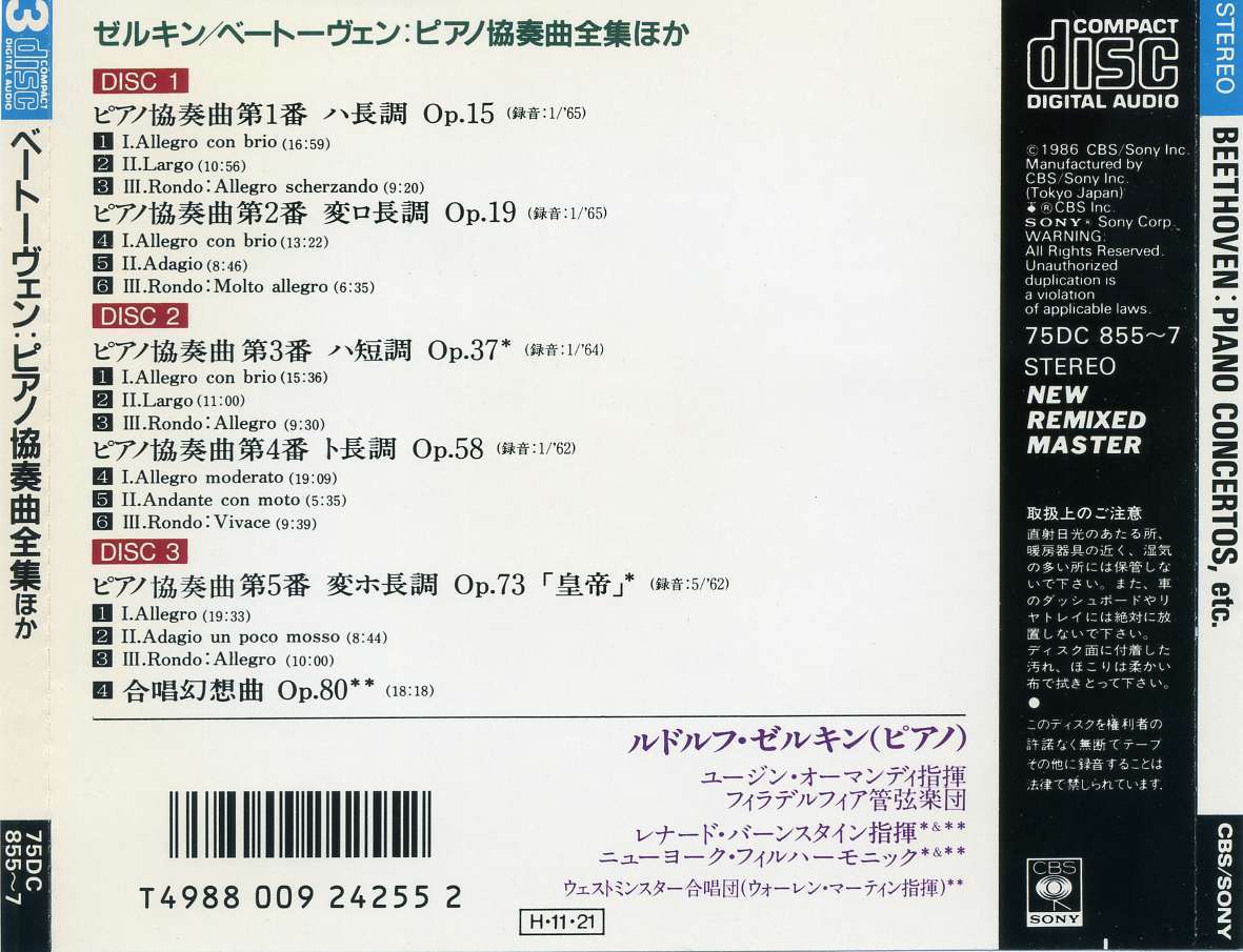 改めてベートーヴェンのピアノ協奏曲を聴いてみた_a0246407_14225732.jpg