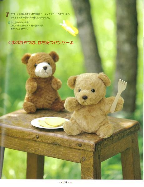 新刊のご紹介「新装版はじめてのどうぶつぬいぐるみ」_d0240649_16065009.jpg