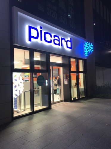 Picardへ行ってみた_b0228252_19494918.jpg