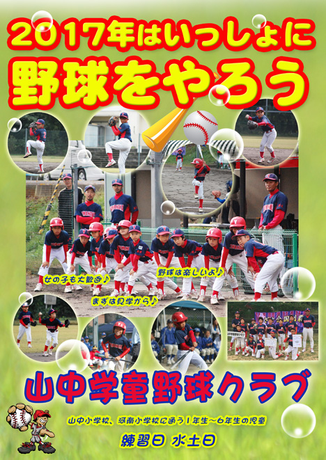 1月15日は初夢抽選会2017_d0095673_1757543.jpg