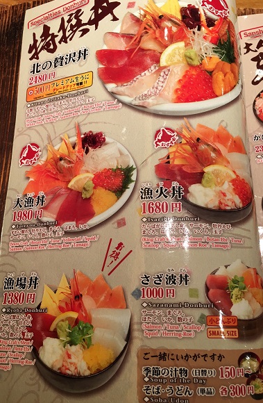 新千歳空港レストランのおすすめ海鮮丼店どんぶり茶屋 かさこ塾かさこブログ2ちゃんねる5ちゃんねる 新千歳空港レストランのおすすめ海鮮丼店どんぶり茶屋 かさこ塾かさこブログ2ちゃんねる5ちゃんねる