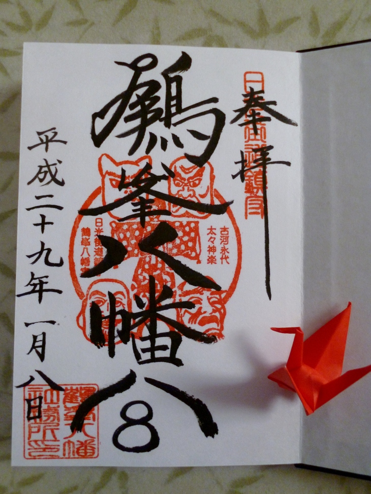 鶴峯八幡宮 茨城県古河市 Lotus 御朱印紀行２