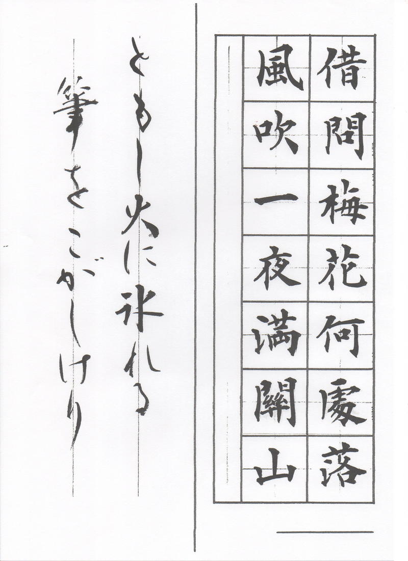 今月の課題―門構えの書き方のポイント―_d0325708_0222111.jpg